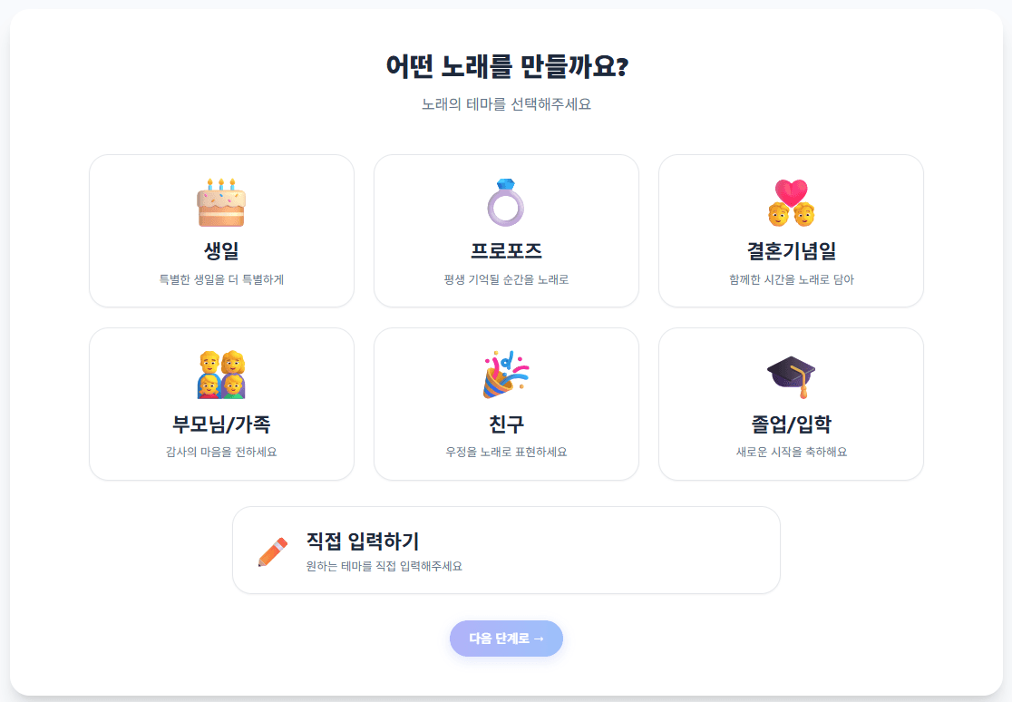 테마 선택 화면