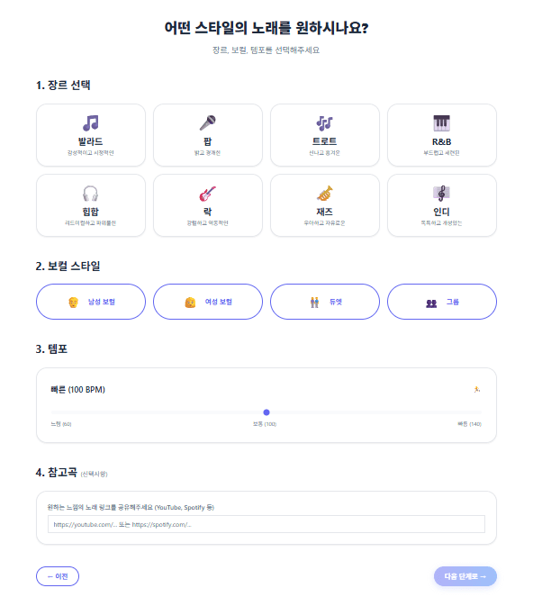 스타일 설정 화면